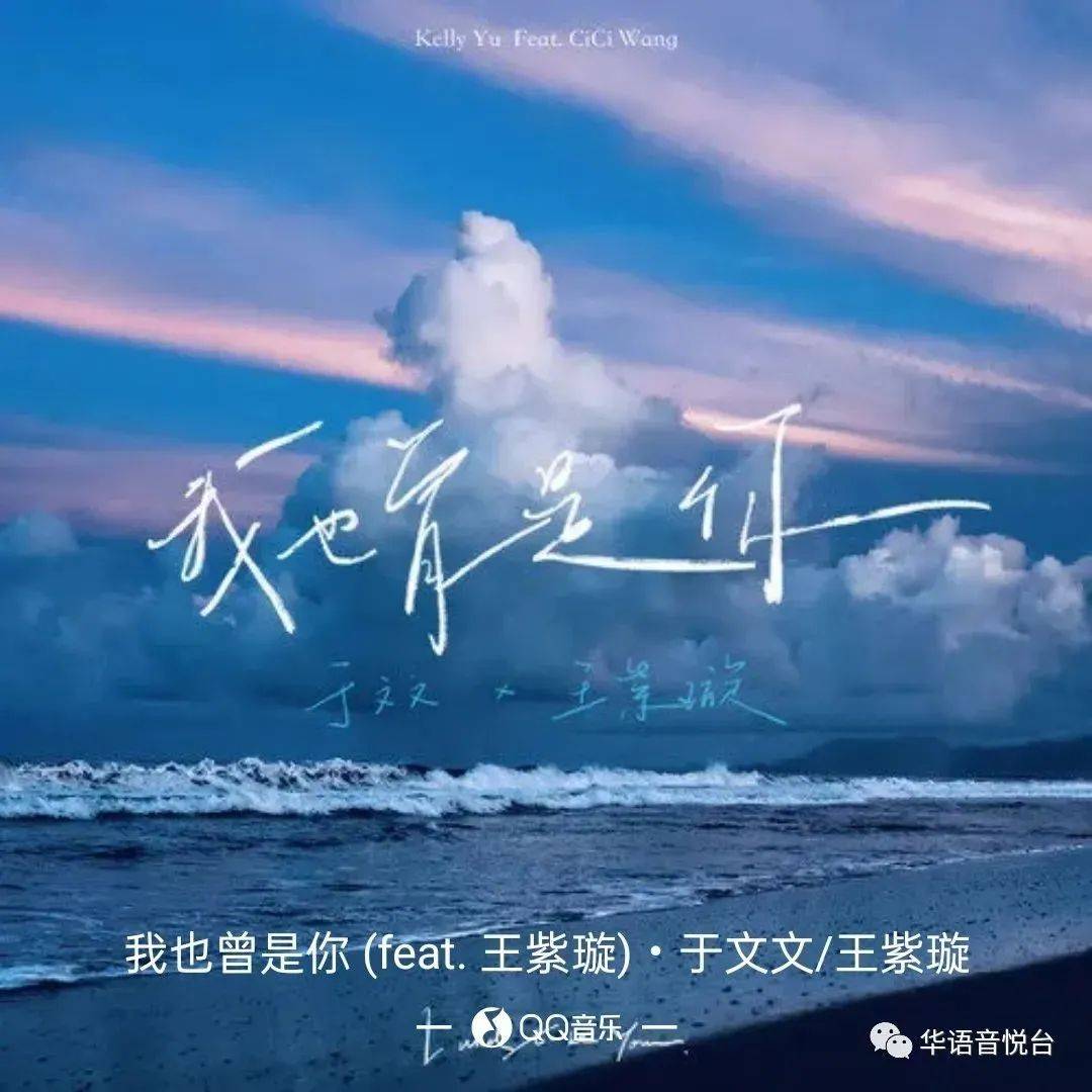 【新歌推荐】于文文&王紫璇 -《我也曾是你》_录音_Vocal_Studio