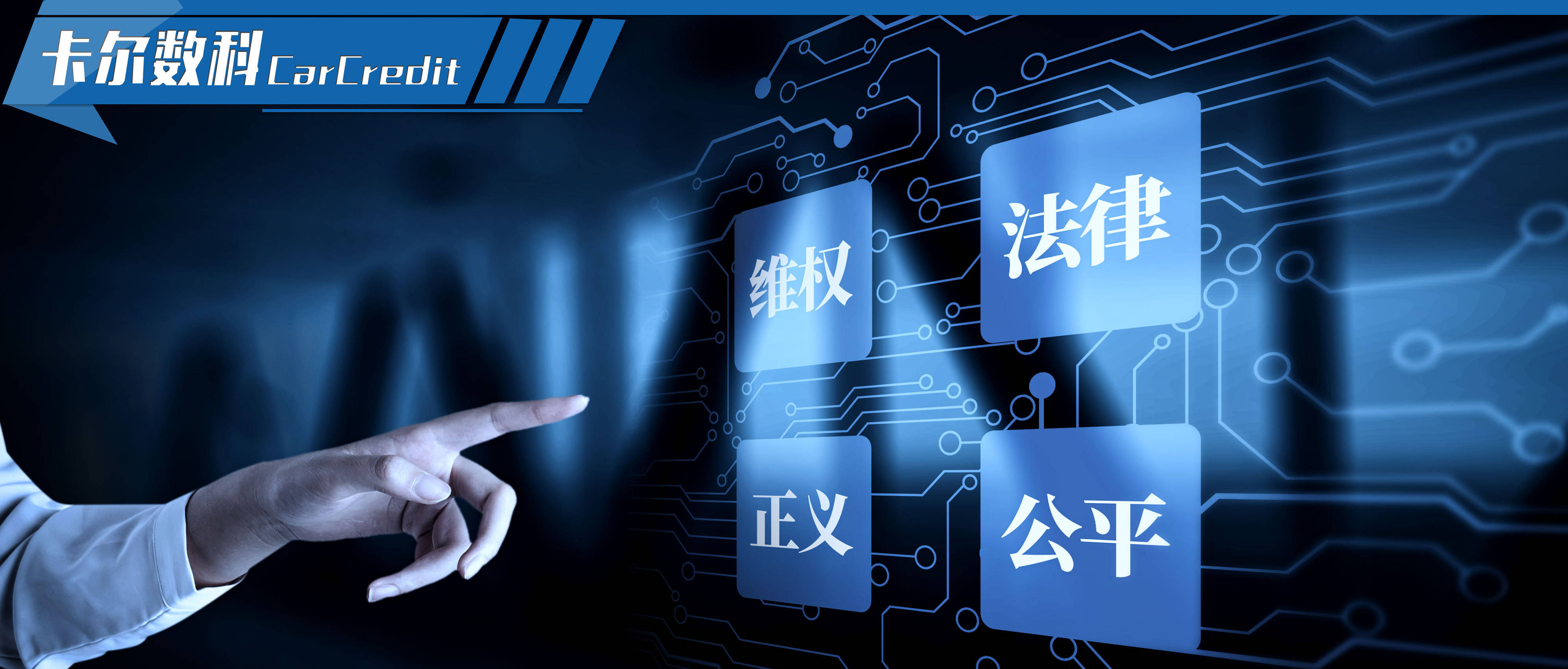 【卡尔数科分享】金融公司多方联动打击债闹黑产!_代理_债务人_团伙