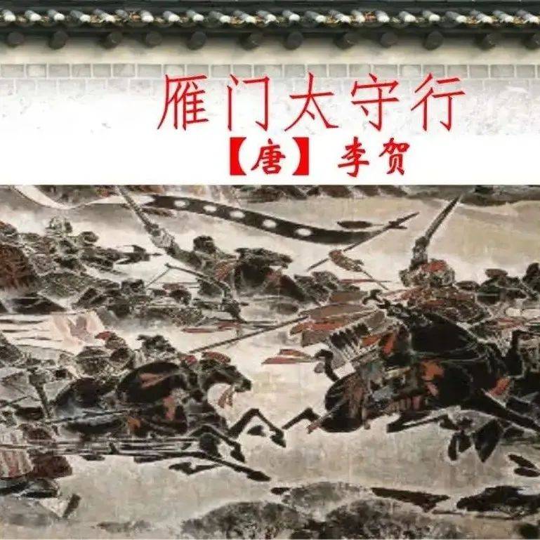李茹镧朗读《雁门太守行唐·李贺》《登幽州台歌 唐·陈子昂》_易水_天下_黄金