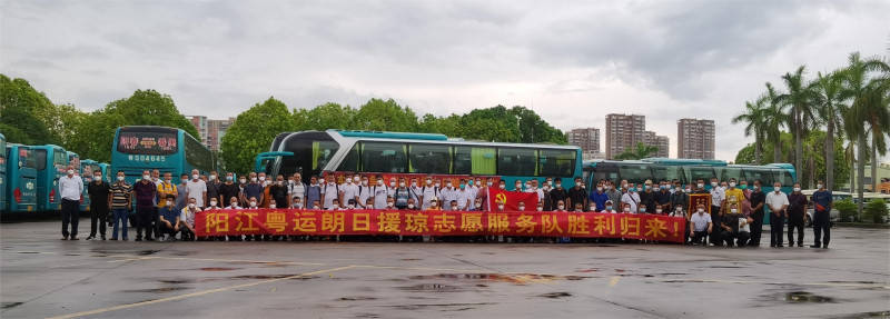 阳江粤运朗日援琼志愿服务队平安归来_驾驶员_任务_快车