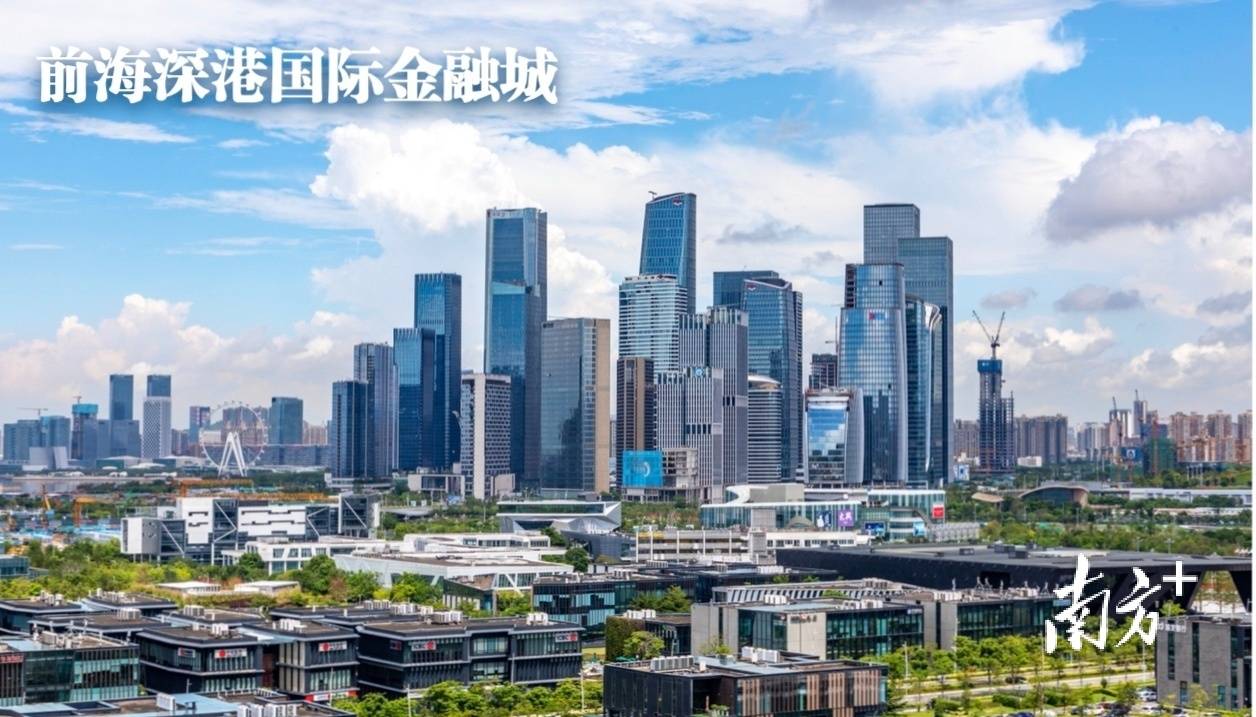 多领域率先试点！海关出台“18条”支持前海全面深化改革开放_跨境_数据_保税区