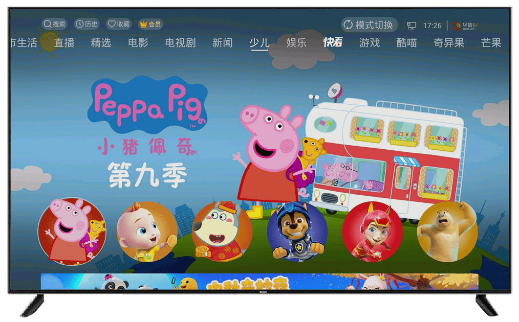 发车啦，猜猜小猪佩奇第九季开着房车去哪里玩了？_Peppa_Pig_乔治