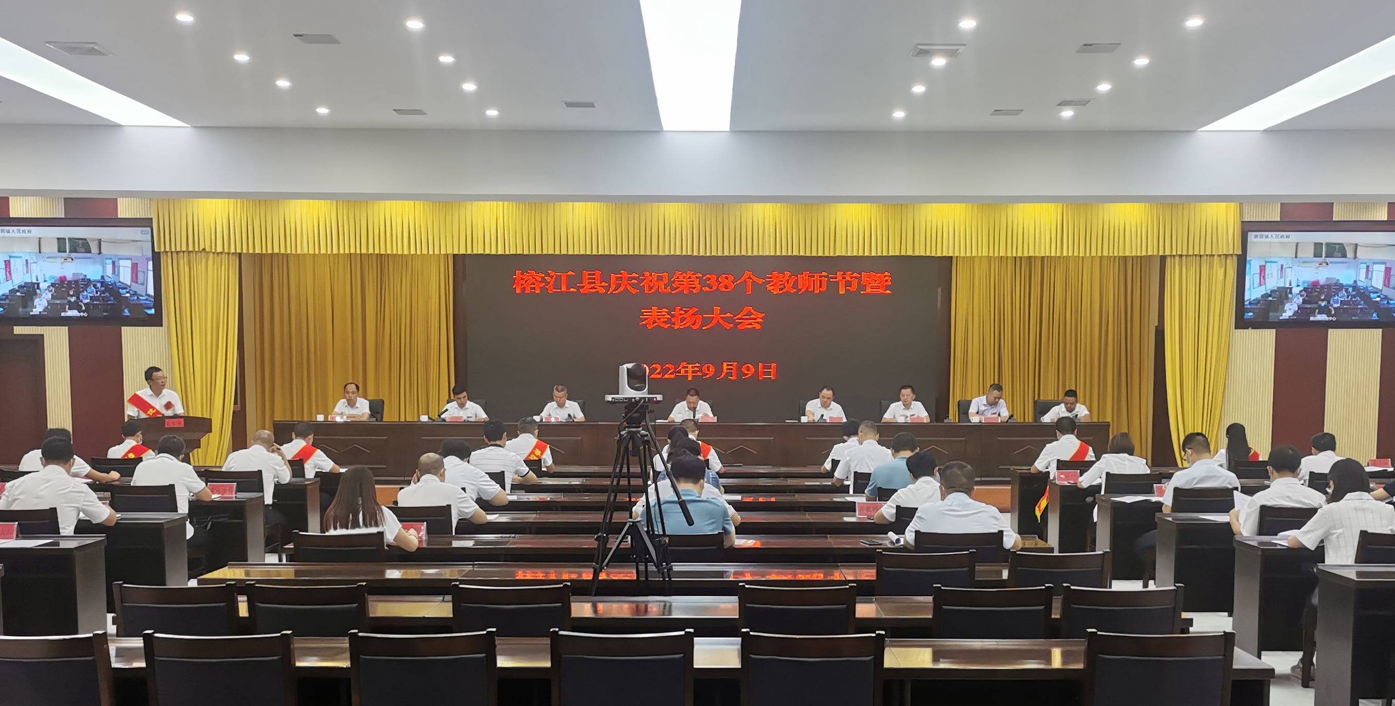 榕江县召开庆祝第38个教师节暨表扬大会_教育_工作_事业