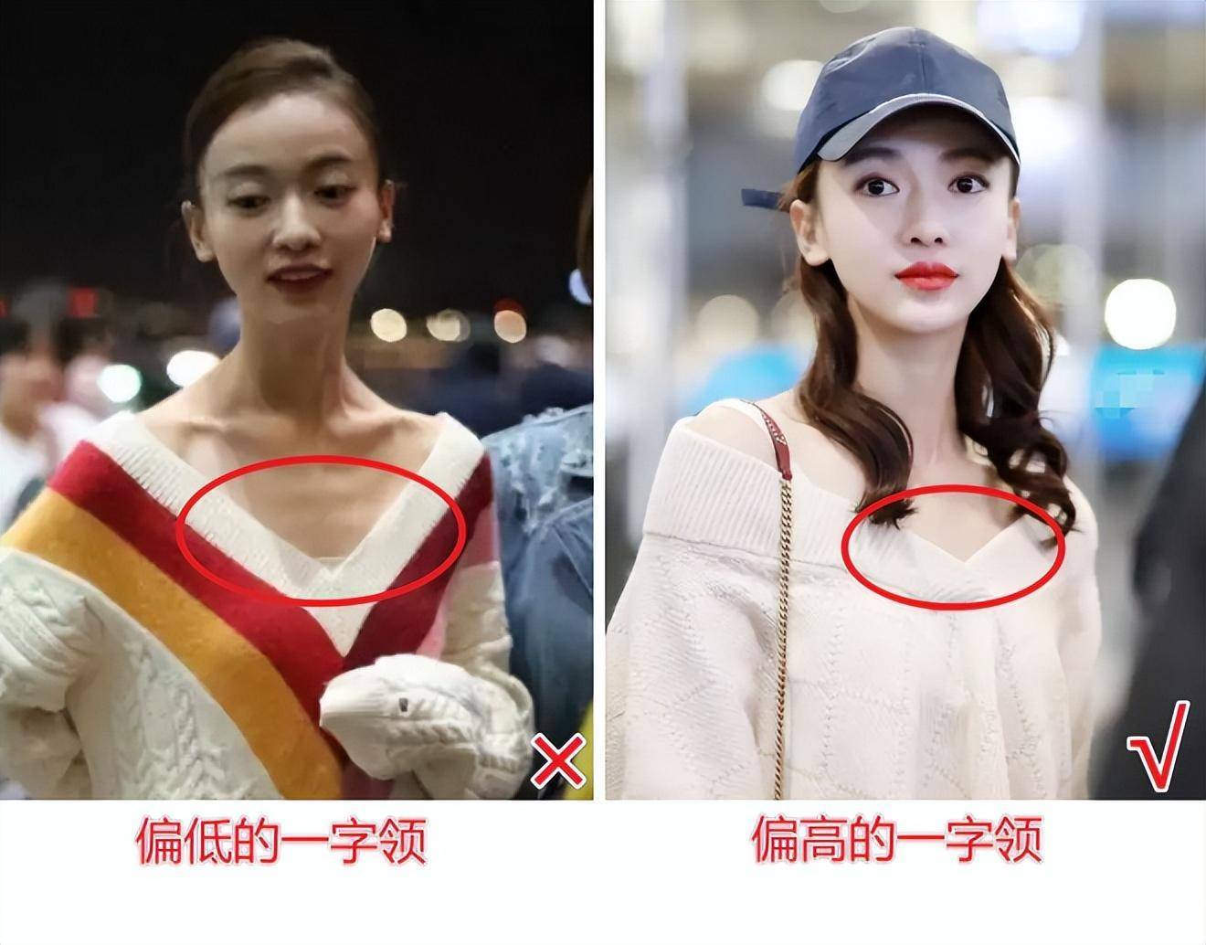 平胸穿衣松垮,就连明星也逃不过?