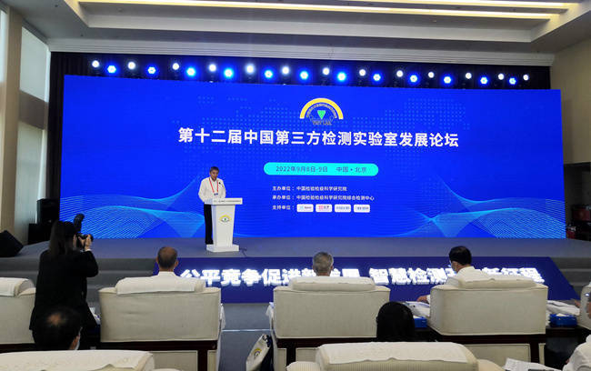 业界：夯实国家质量基础 推动第三方检验检测行业高质量发展