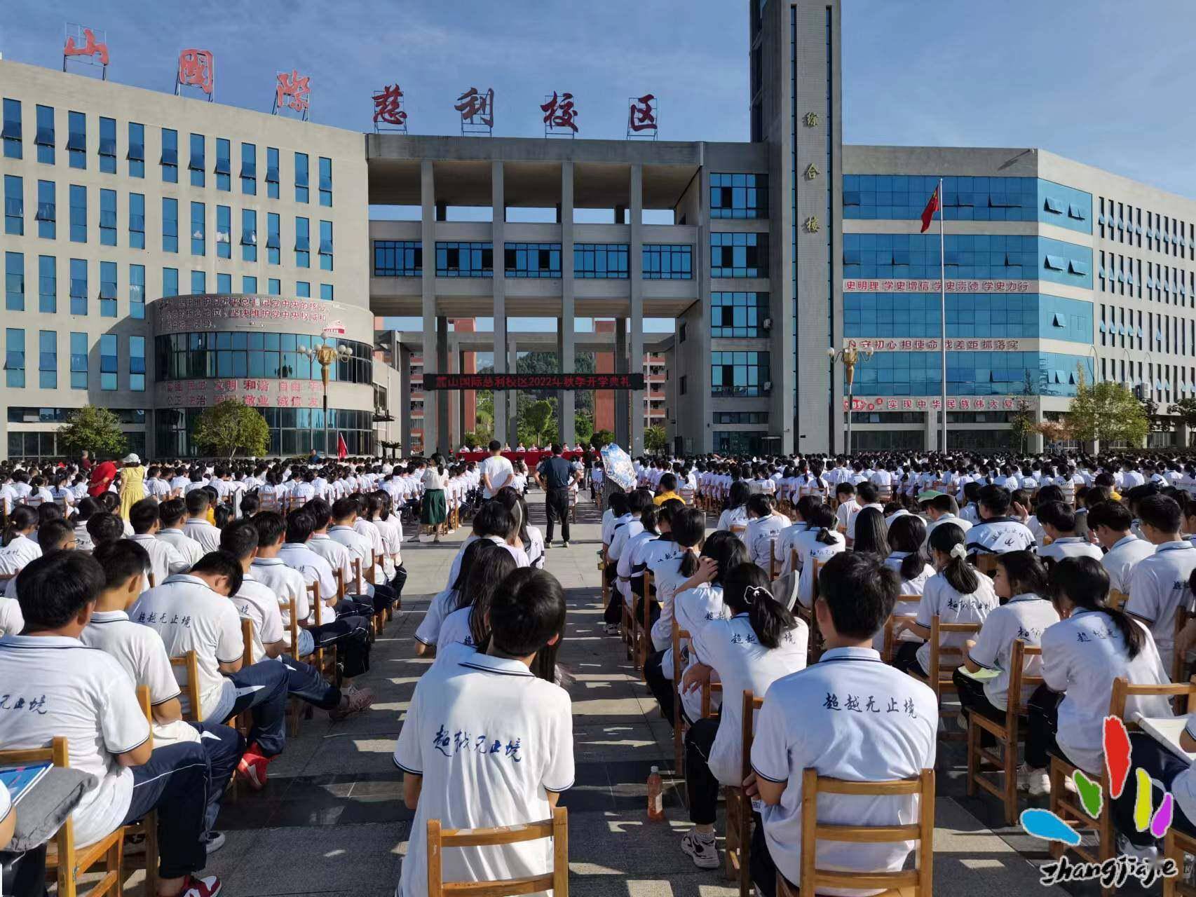 慈利四中:开启新征程_发展_师生_全体