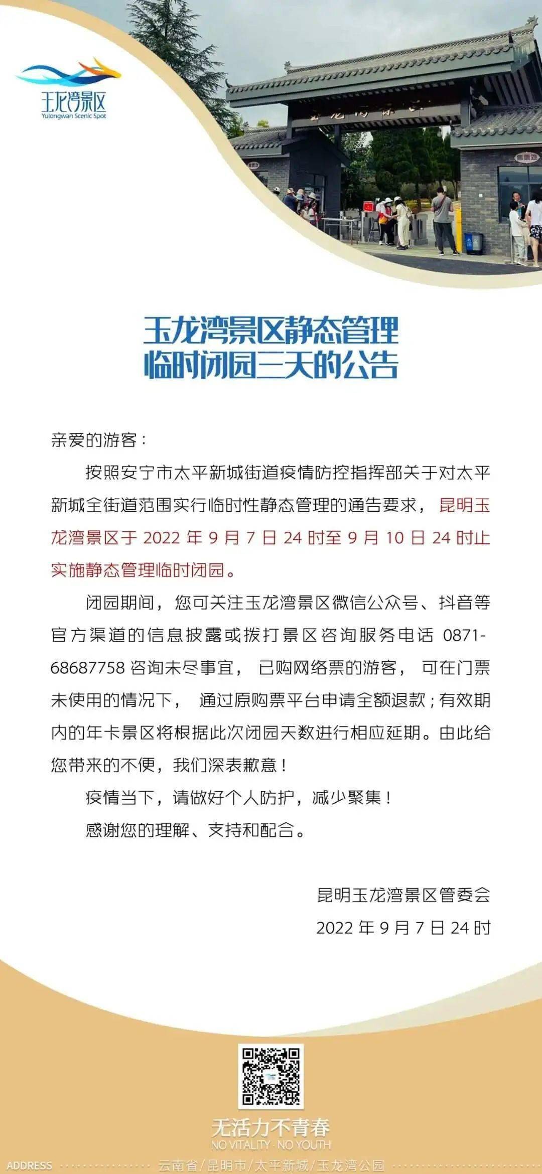 最新疫情头条(疫情最新权威发布)