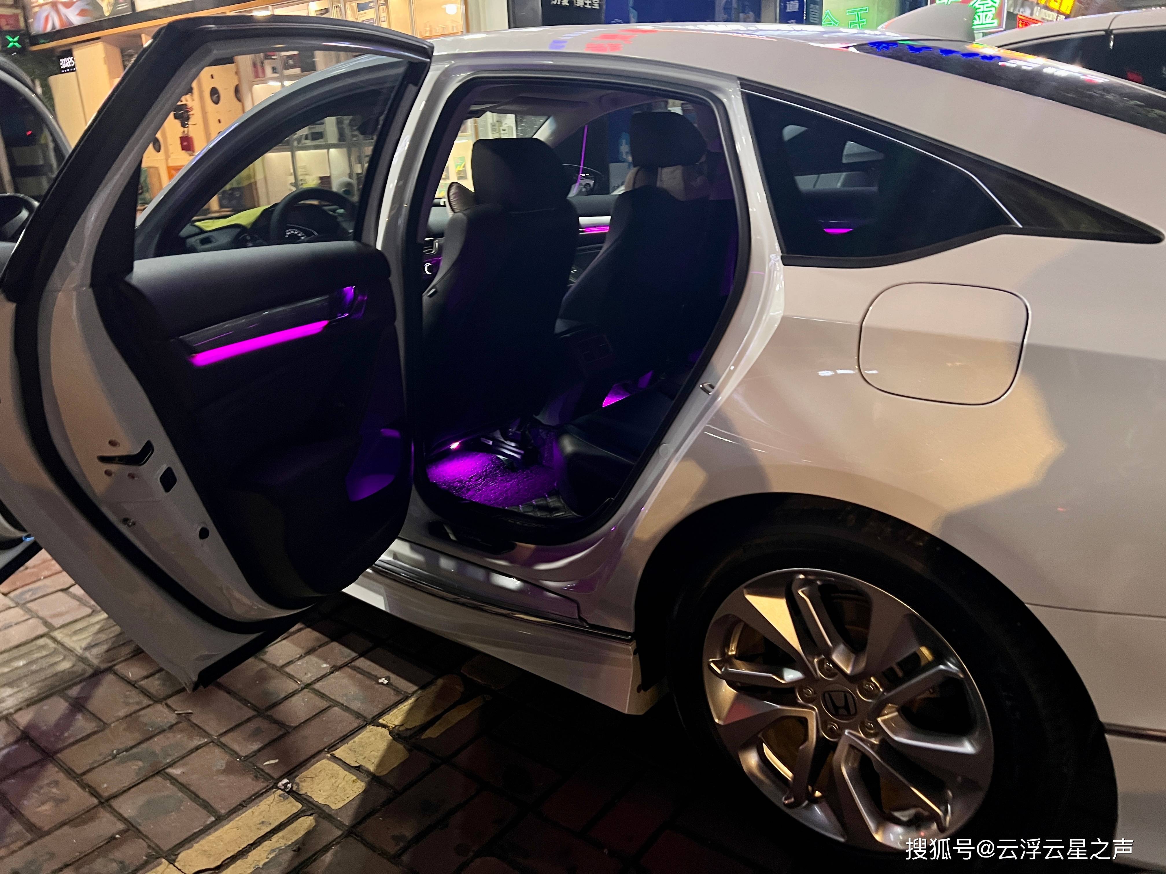 氛围灯可以彰显车主的个性 十代雅阁升级荧光款氛围灯-云浮云星汽车