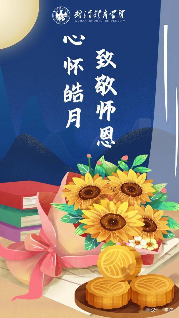 崔鑫_全体师生_桃李满天下