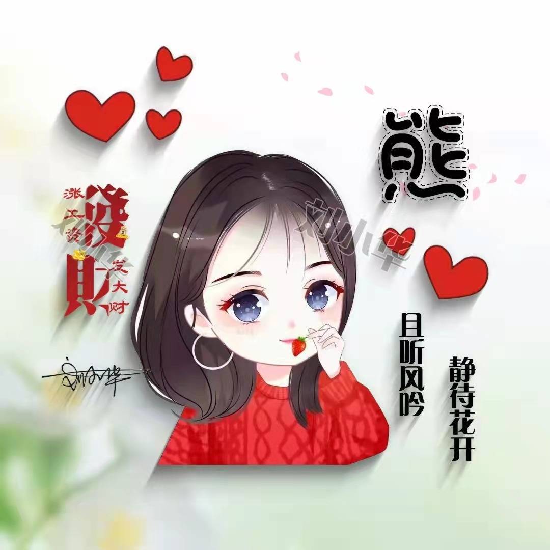 你的微信头像多久没换了,九月精致卡通情侣签名头像,有你的名字吗_颖