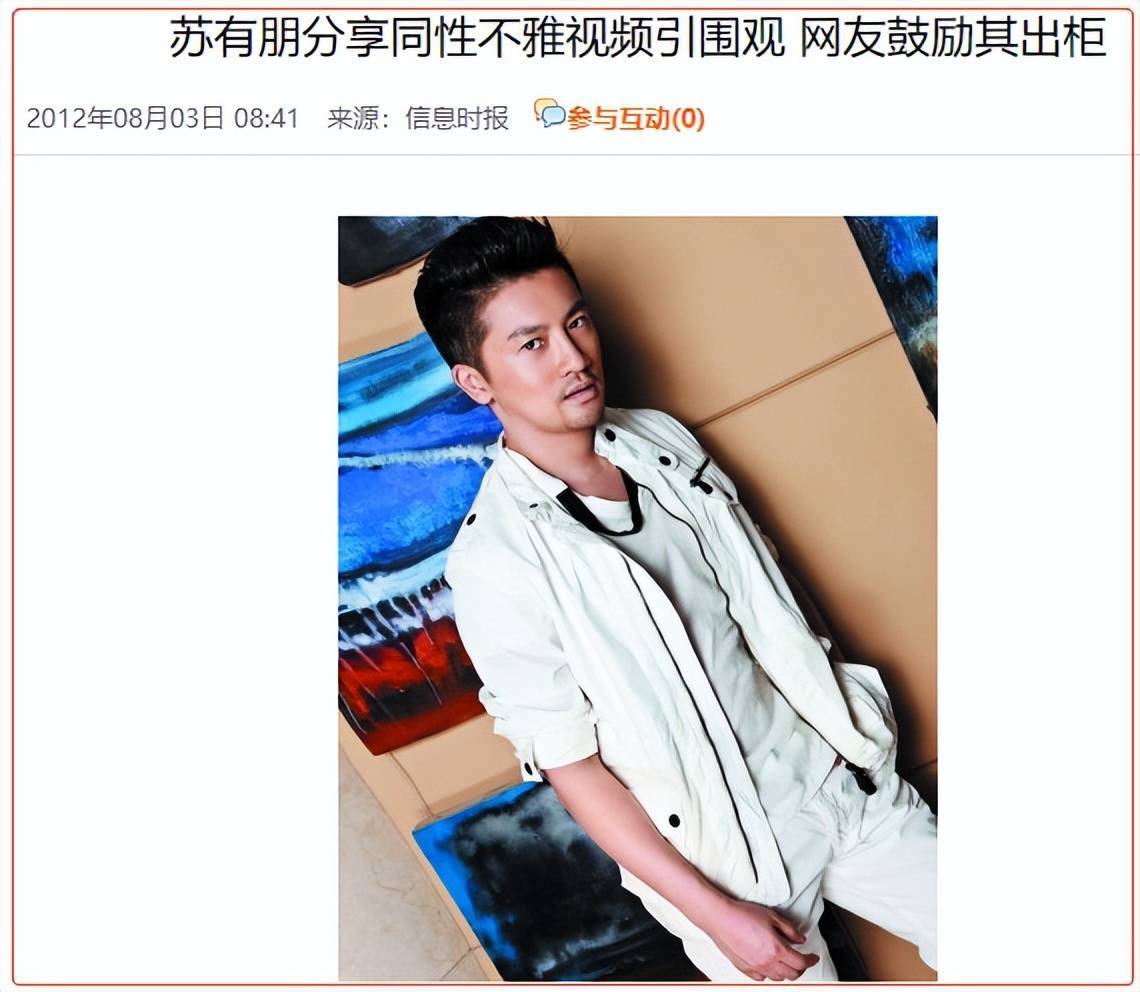 某男星至今未婚，曾分享同性不雅视频，说自己被盗号，是真的吗？_手机搜狐网