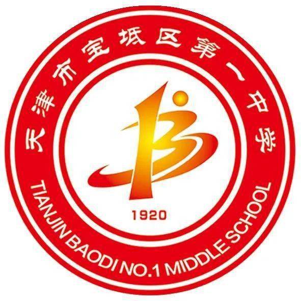 宝坻第九中学图片