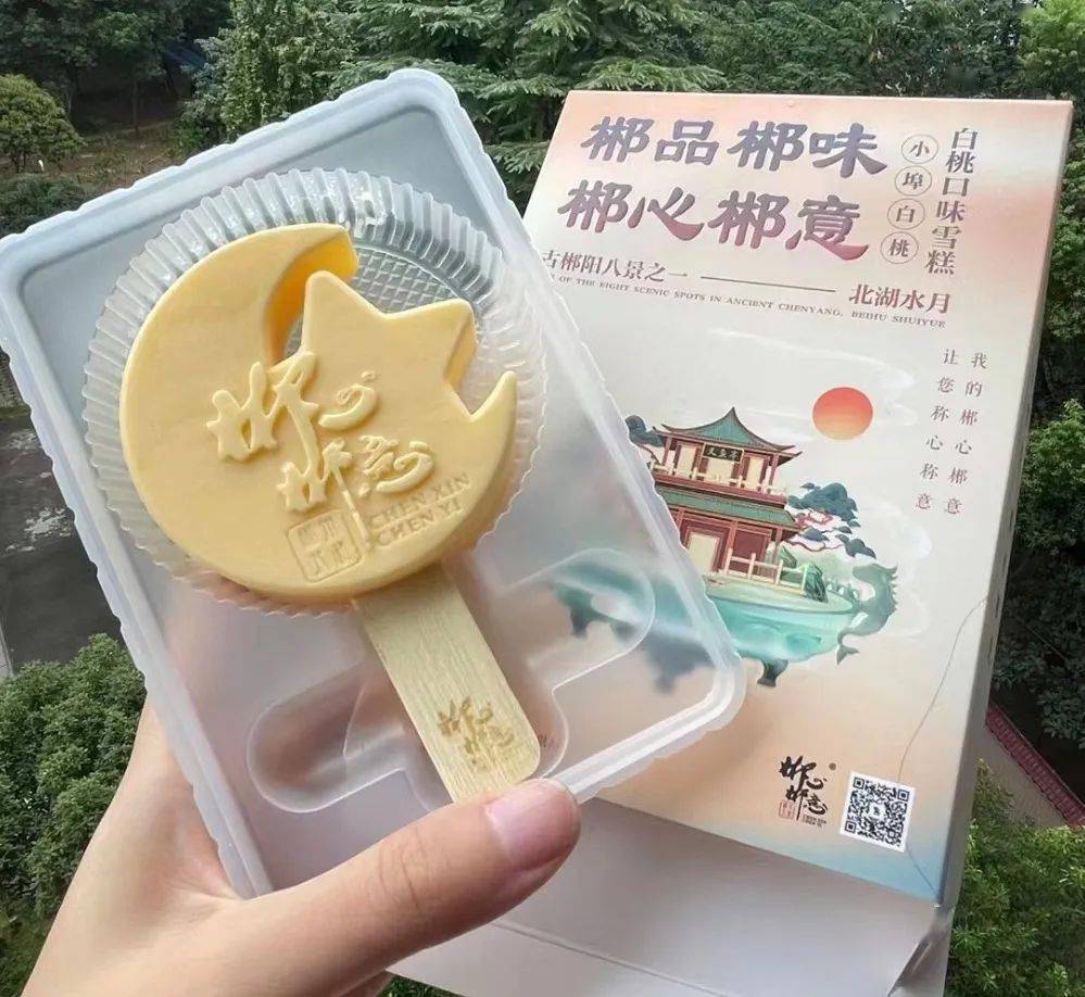 有白桃,草莓两种口味郴心郴意文创雪糕上正式亮相湖南省冰雪系列活动