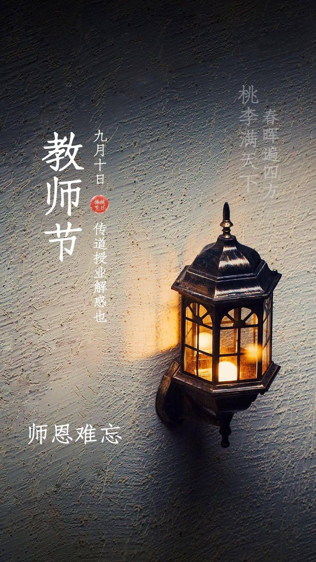 教师节壁纸 | 您的辛勤付出,我们都记得~_图文_五脏六腑_神州
