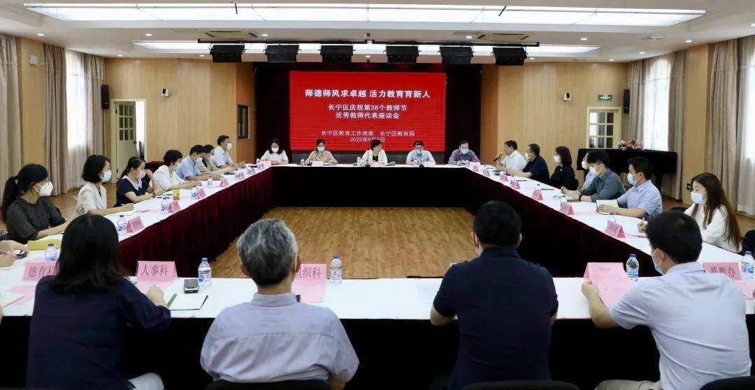 区委书记王岚慰问优秀教师代表_长宁_教育_数字化