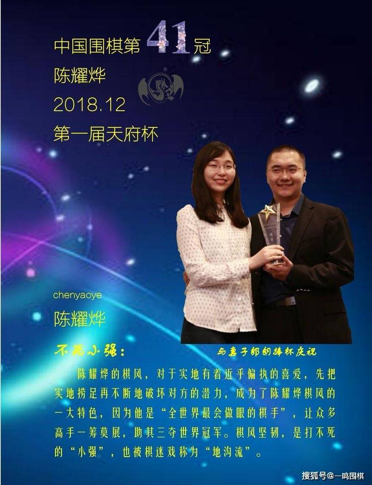 中国围棋的46个世界冠军