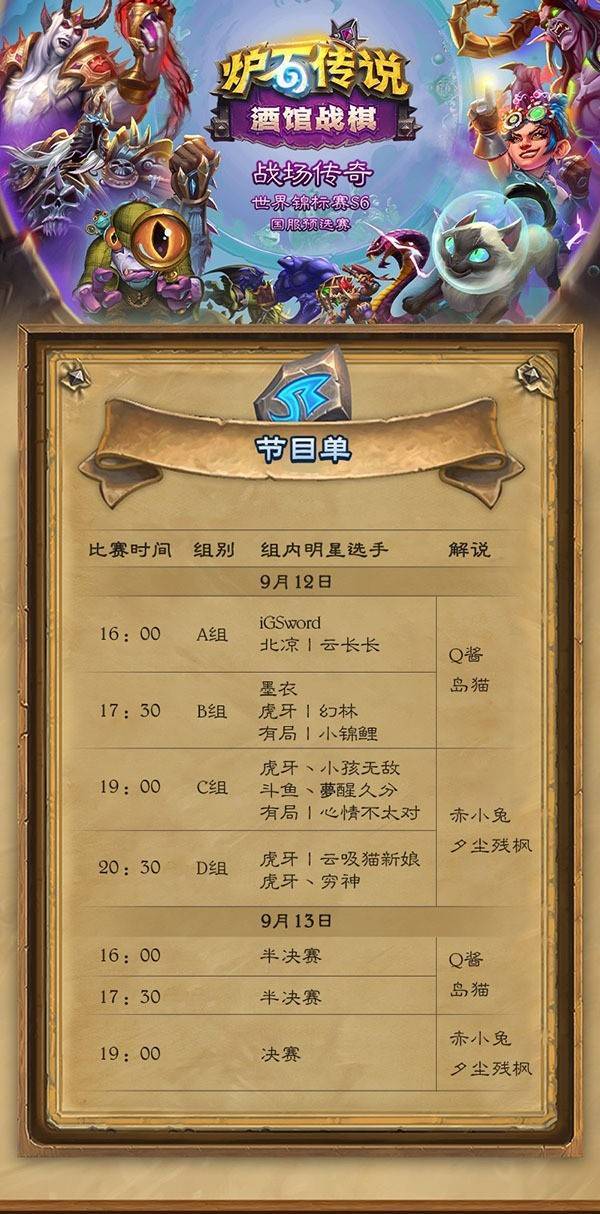 告辞墨衣即将突破0晋级率?