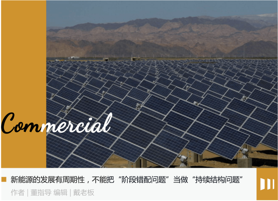 中国新能源建设：一场穿越周期的理想和变革_手机搜狐网