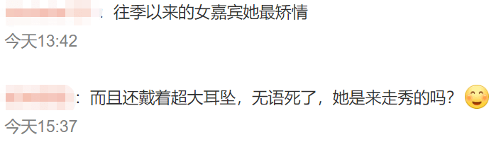 女神們,別再“下凡”參加綜藝了 16 bb25bdd281f24694b57c215cdbc3f0e4