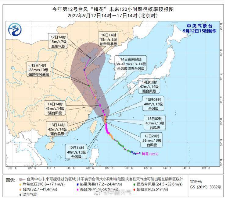 中国气象局启动台风三级应急响应，江浙沪将迎战台风梅花