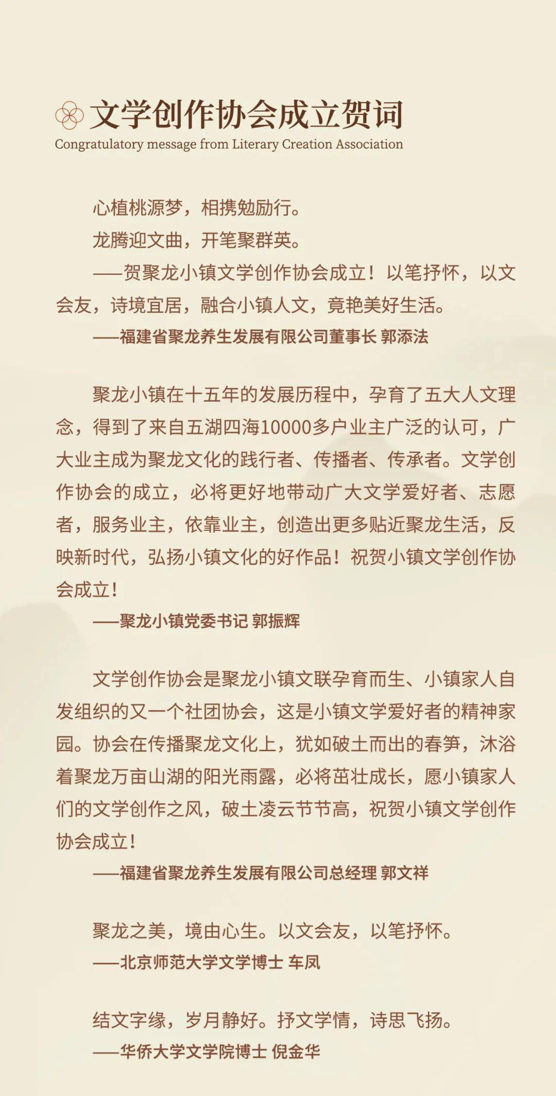 诗韵迎中秋 | 聚龙中秋诗词朗诵会暨文学创作协会成立仪式_小镇