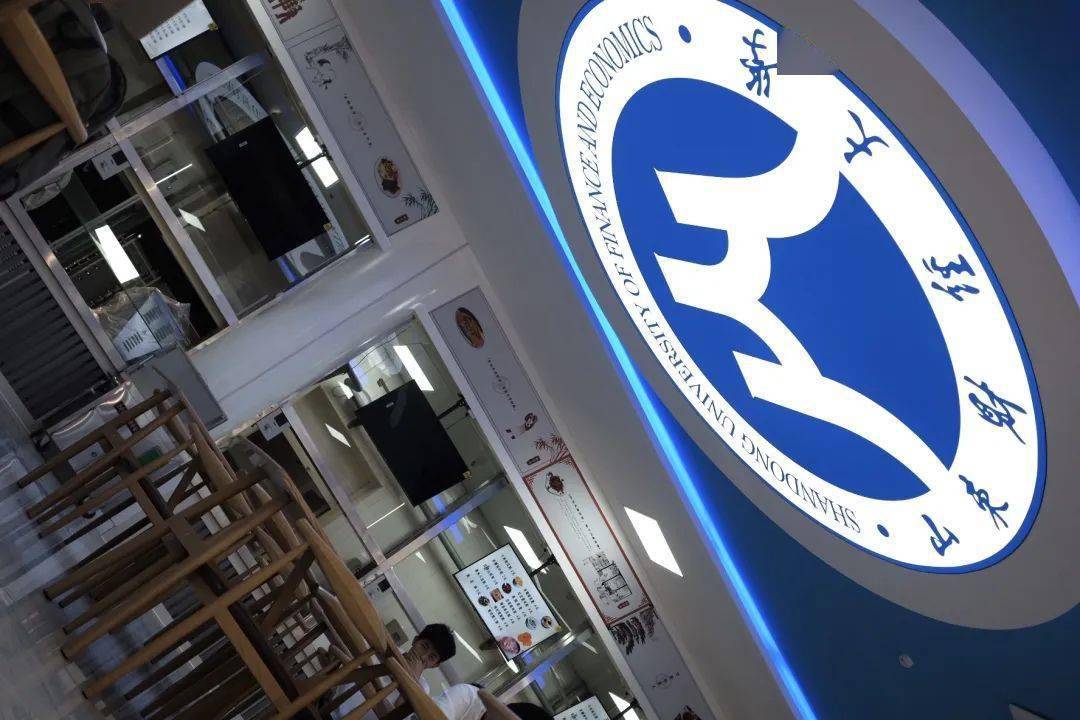 第一餐厅迎接财子们的到来也以全新的面貌山东财经大学舜耕校区的