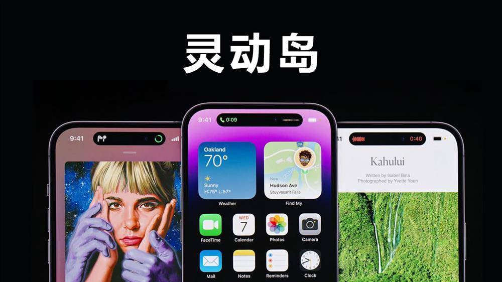 苹果灵动岛功能怎么玩?灵动岛是什么？ 带你了解iPhone 14 Pro灵动岛运作 -第1张图片-冰筹网