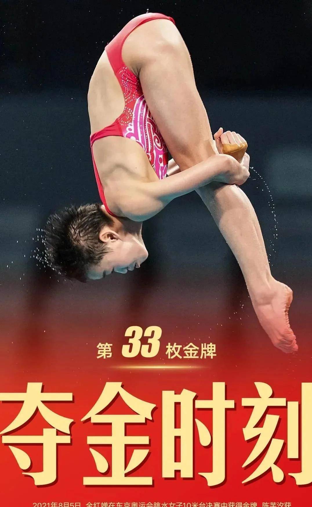 2016跳水奥运冠军图片