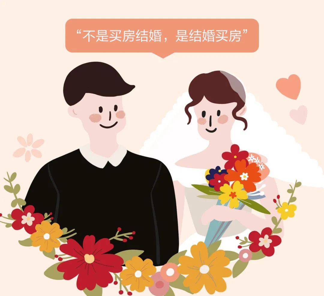 现代婚姻与房产之间的深刻反思与智慧