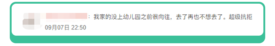 入园一周,娃哭闹、吃不好饭？教你解决5大难题