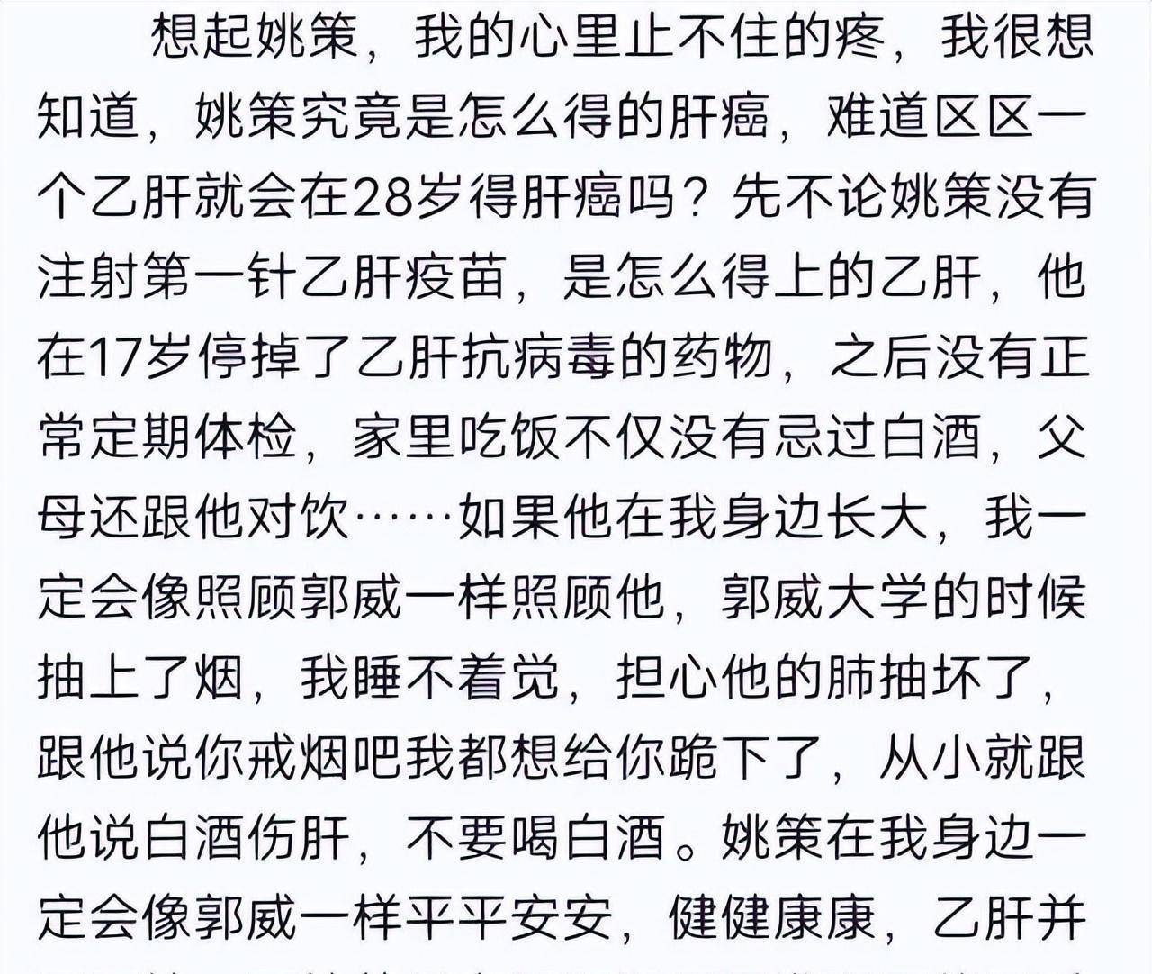 內涵了許媽對姚策並不上心_姚偉好_姚薇_徐敏