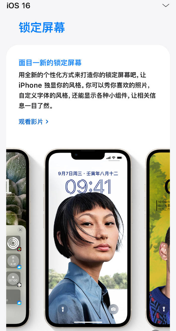 iOS 16 Ios 16