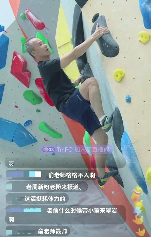 周鸿祎,俞敏洪,王石三位大佬罕见同框直播,一起聊起了攀谈