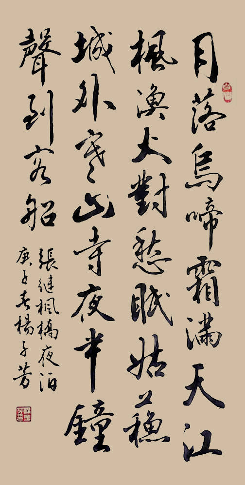 杨子芳艺术家赏析_昌乐县_书法_中国书协