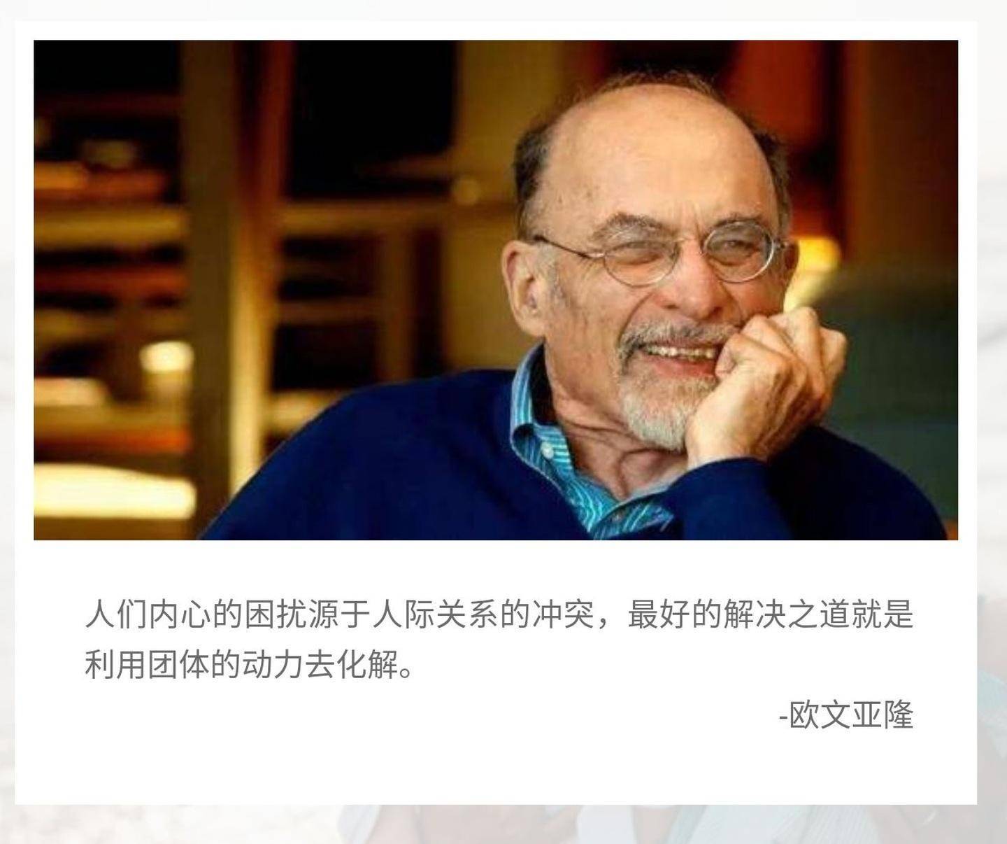 亚隆模式成长团体 | 20次成长团体招募_人际关系_生活_社会