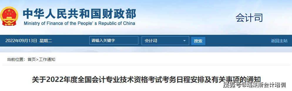2026年会计中级考试成绩查询_中级会计成绩查询时间_中级会计考试成绩查询入口