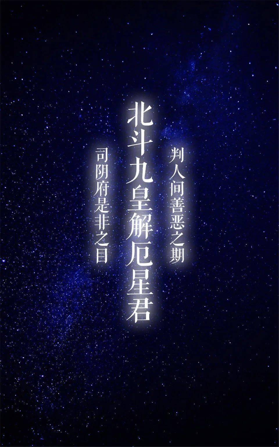 愿自得亨贞;八,益功德 福慧增荣合家康宁;五,主消灾 祥光佑护消除灾星