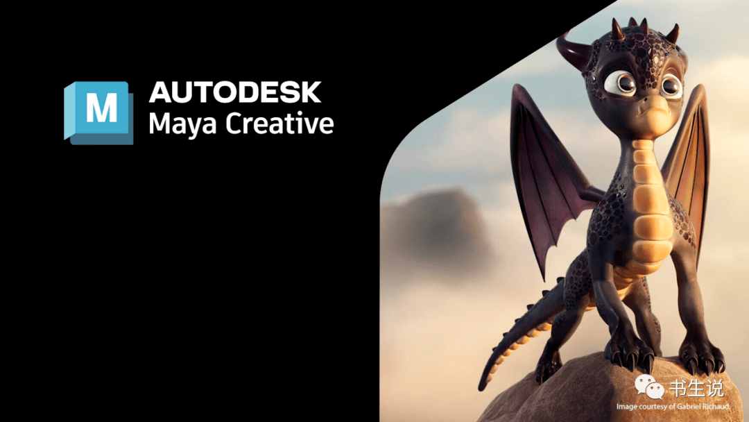 Autodesk推出Maya Creative，这是什么版本？