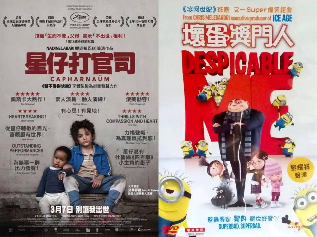 电影译名文化差异_电影改名现象_电影名称翻译