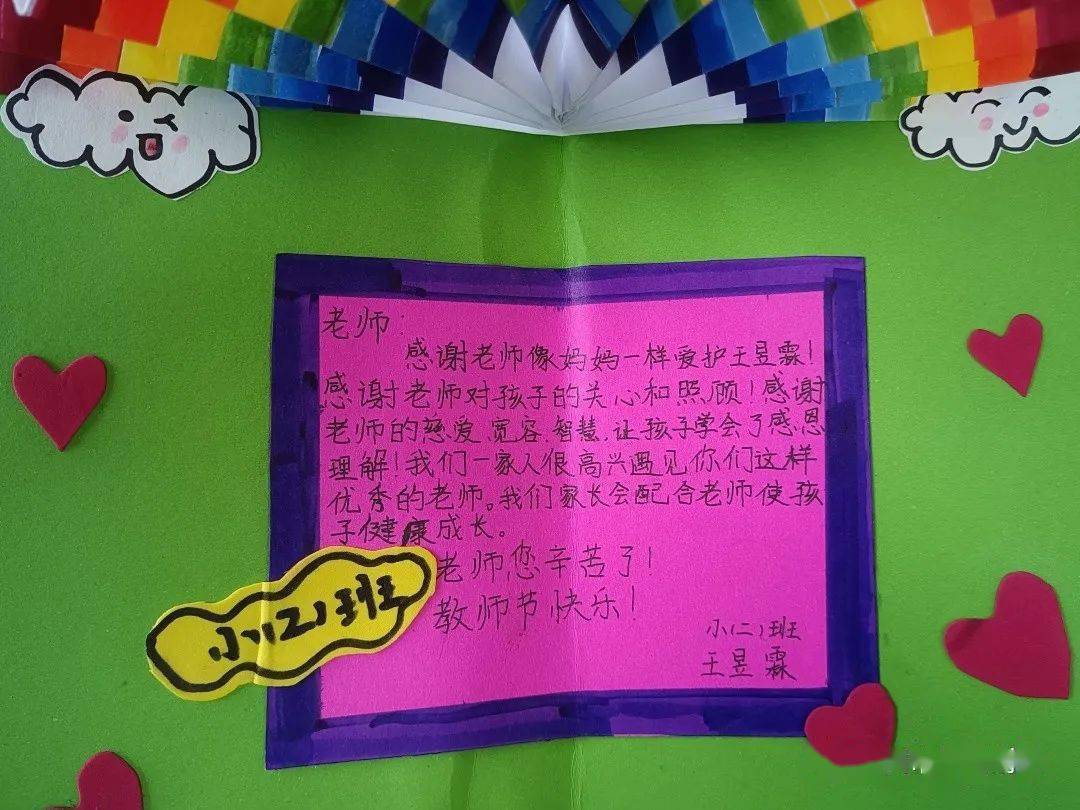 孩子和家长们用贺卡尽显感恩之情,让我们一起来看看吧!