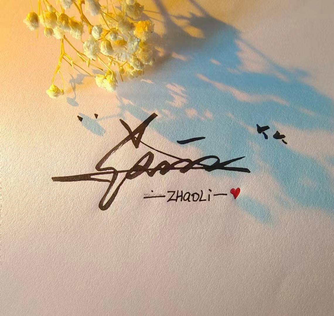 九月你的头像该换了,55张钢笔手写励志连笔签名头像,有你的吗?