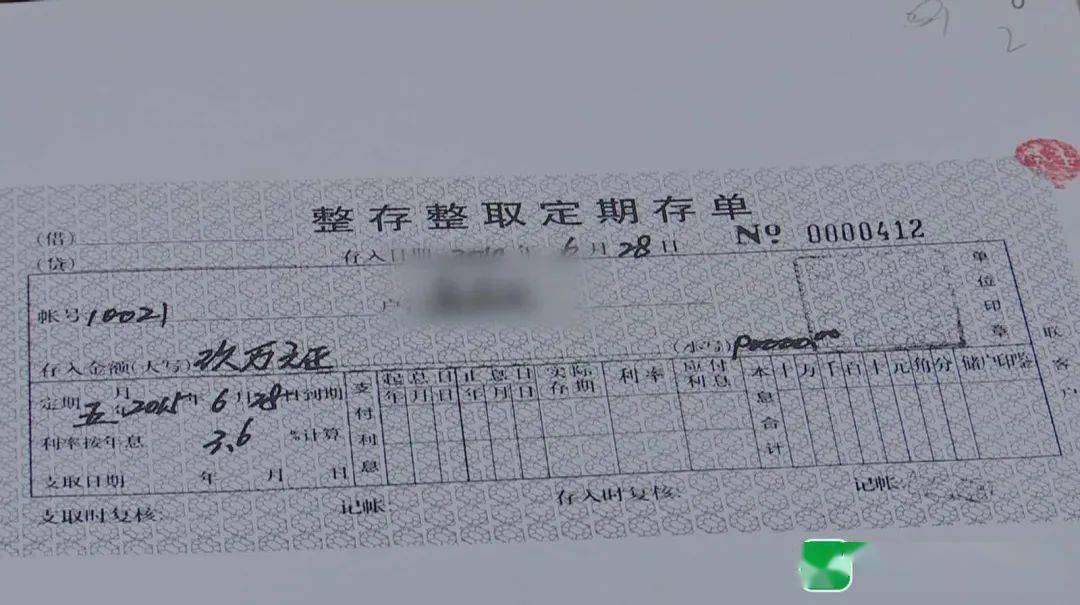 那么,张某忠开具的存单和加盖的这枚印章,又是从哪里来的呢?