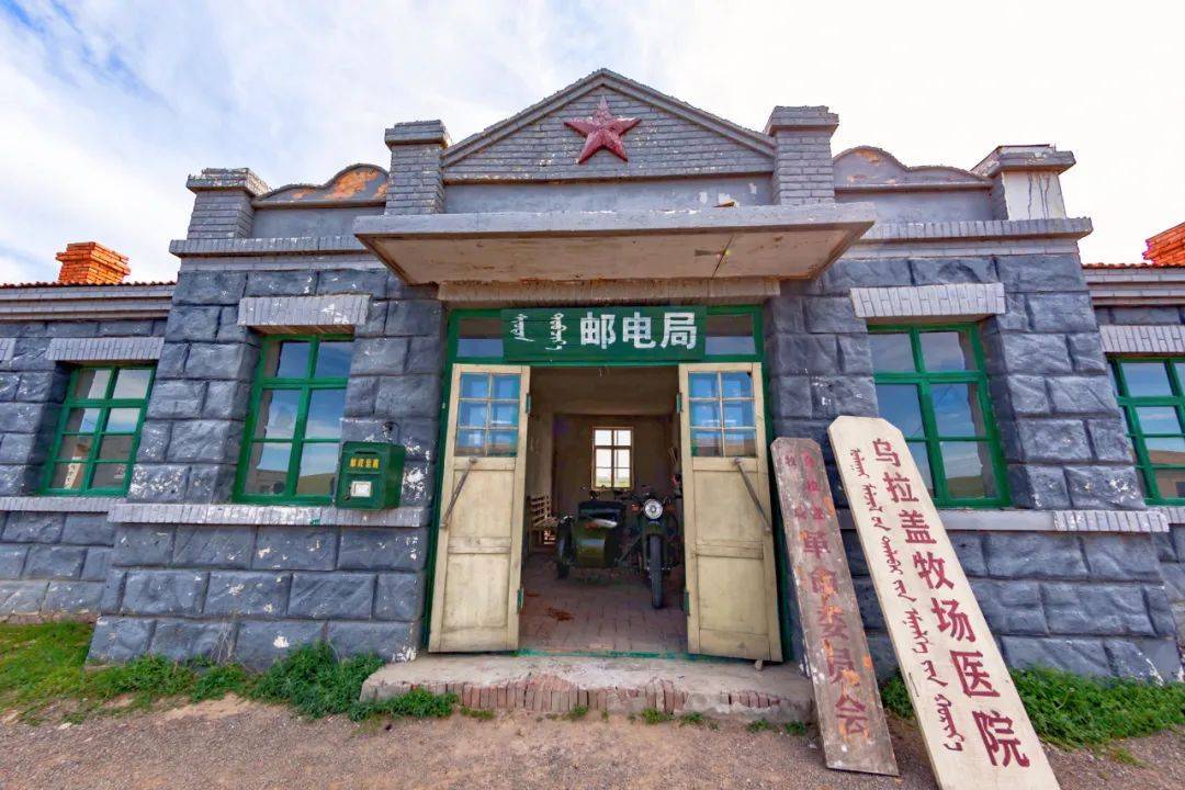 乌拉盖兵团小镇在小镇漫步,仿佛能亲眼见到当年的知青在这天边草原的