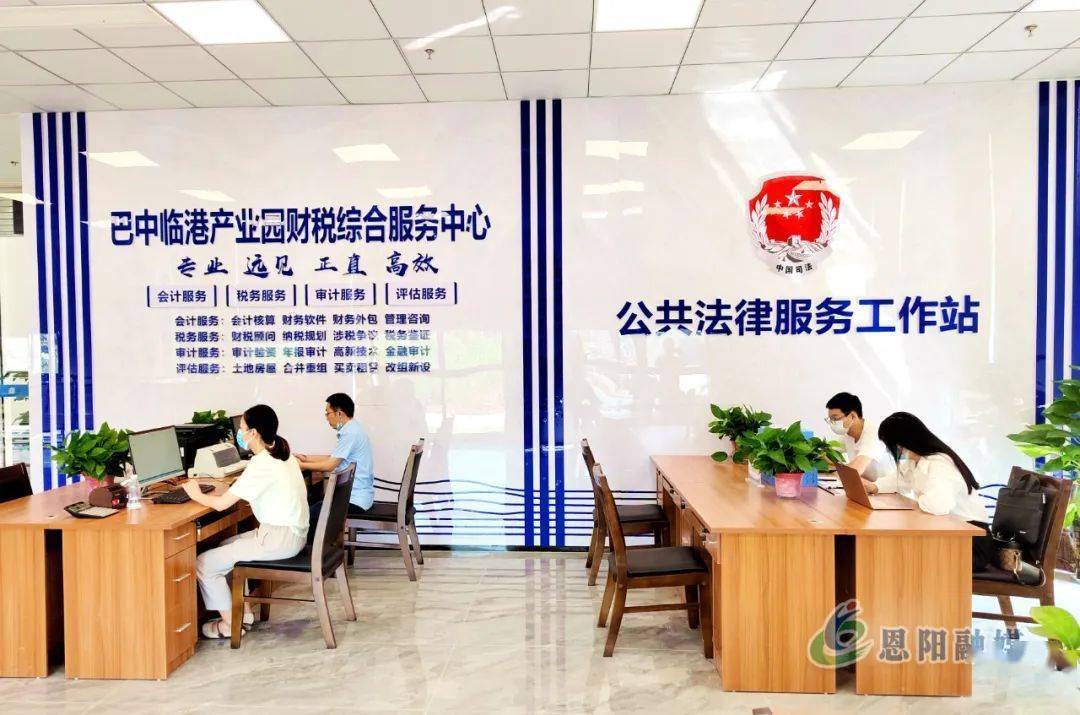 巴中临港产业园公共法律服务工作站这样运转_企业_园区_专业