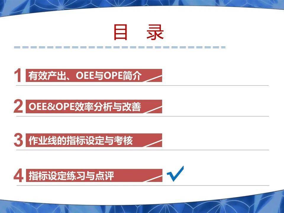 干货| OEE与作业指标体系建立指南！_搜狐汽车_搜狐网