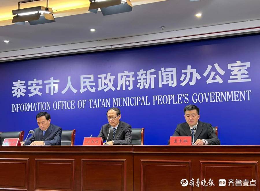 强化政策引领,泰安市召开推动现代食品产业高质量发展新闻发布会_企业_建设_园区