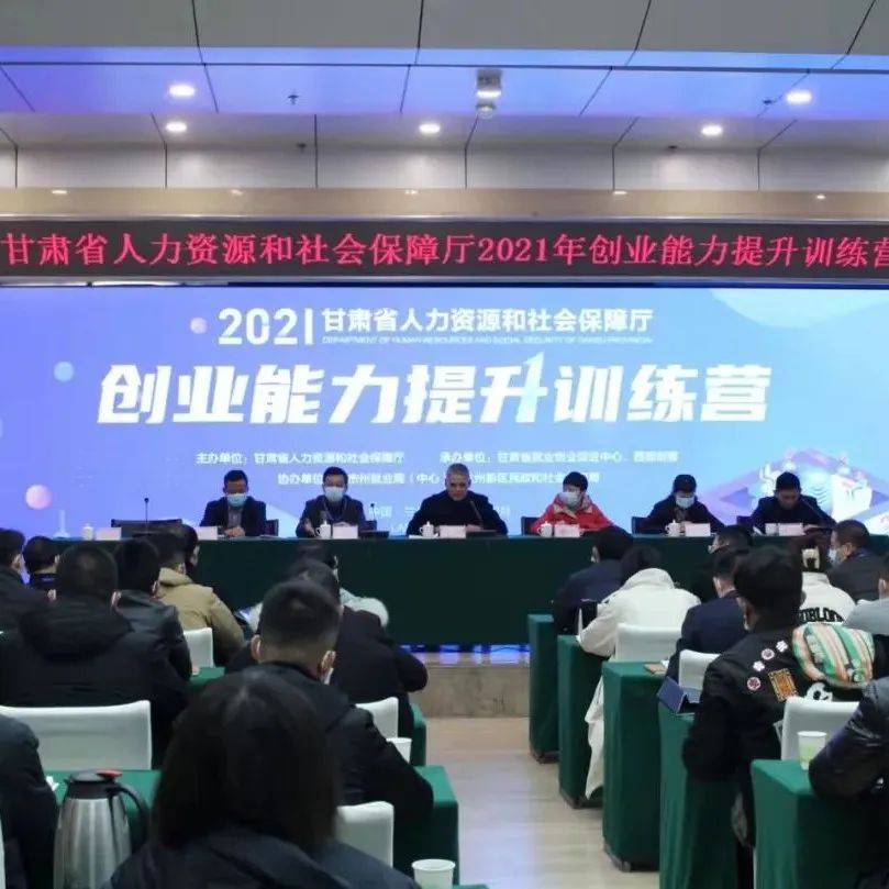 省人社厅： 创新引领创业 创业带动就业_全省_示范_企业