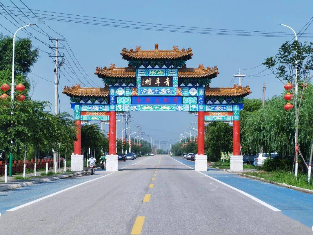 柳疃镇青阜村上榜第三批全省景区化村庄名单_昌邑市_旅游_山东省