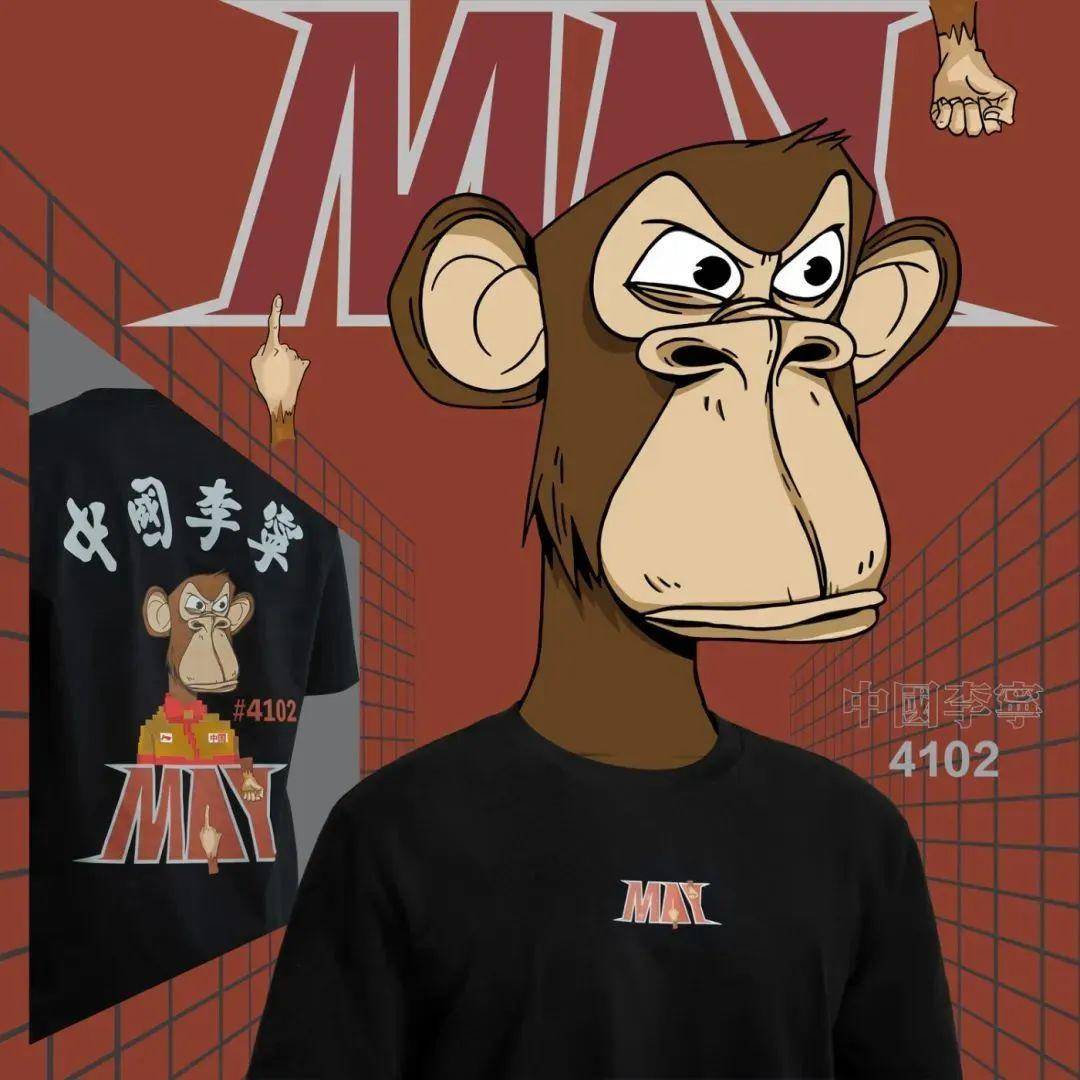 NFT 之王」无聊猿与品牌的跨界营销！_搜狐网