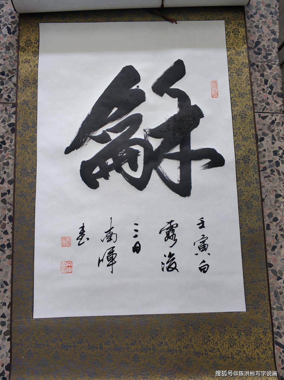 南晖先生的行书和大楷作品,和以小楷见长,独树一帜的徐杭生先生的楷书